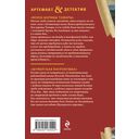 Венец царицы Тамары. Шумерская погремушка — фото, картинка — 15