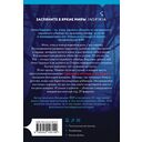 Високосный убийца — фото, картинка — 16