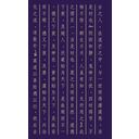 Чжуан-цзы Бронислава Виногродского. Книга о знании и власти — фото, картинка — 16