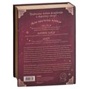 Поваренная книга Гарри Поттера — фото, картинка — 17