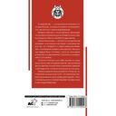 Книга пяти колец — фото, картинка — 1