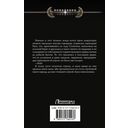 Князь Рус. Рождение нации — фото, картинка — 1