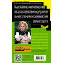 Венок из железных одуванчиков — фото, картинка — 49