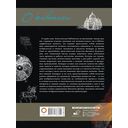 О живописи. Классическое руководство — фото, картинка — 1