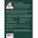 Бесшовное вязание на спицах идеально сидящей одежды из любой пряжи, на любой размер. Одеваем всю семью с головы до ног. Уникальный метод вязания без нервов, без перевязов и из любой пряжи — фото, картинка — 36