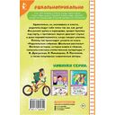 Родительское собрание. Школьные рассказы — фото, картинка — 15