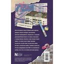 Мир! Дружба! Жвачка! Последнее лето детства — фото, картинка — 15