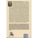Не будите спящих демонов. Персонажи народных сказаний и герои реальной истории — фото, картинка — 1