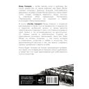 Актёр говорит. За кулисами театра и студии дубляжа — фото, картинка — 1