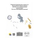 Первоклассное похищение, или Тайна школьного шкафа — фото, картинка — 5