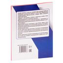 Математика в таблицах и схемах. 1-4 класс — фото, картинка — 11