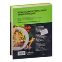 Энциклопедия завтраков, обедов и ужинов — фото, картинка — 58