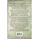 Перуновы дети. Деревянная книга — фото, картинка — 16