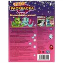 Волшебная сказка. Чудо-раскраска — фото, картинка — 4