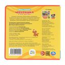 Чебурашка и его друзья — фото, картинка — 4