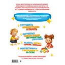 Удивительная книга логических игр и головоломок — фото, картинка — 24