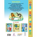 Играем и поём с Винни-Пухом — фото, картинка — 1