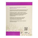 Английский язык на 