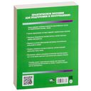 Теоретические основы химии. Книга тестов — фото, картинка — 18