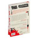 Большая книга серийных убийц. 150 биографий маньяков со всего мира — фото, картинка — 15