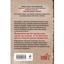 Человек из прошлого — фото, картинка — 21