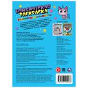 Волшебное королевство. Бомбическая раскраска — фото, картинка — 4