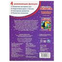 Мультяшная раскраска. Волшебные животные — фото, картинка — 5