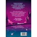 Хрю Хельсинг и озёрный монстр — фото, картинка — 7