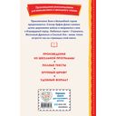 Урфин Джюс и его деревянные солдаты — фото, картинка — 30