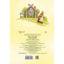 Волк и козлята — фото, картинка — 5