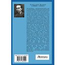 Человек-амфибия. Голова профессора Доуэля. Остров погибших кораблей — фото, картинка — 14