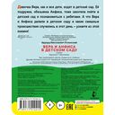 Вера и Анфиса в детском саду — фото, картинка — 2