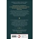 Бумажный Грааль. Все колокола земли — фото, картинка — 16