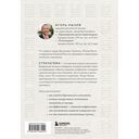 36 стратагем для жизни и бизнеса — фото, картинка — 13