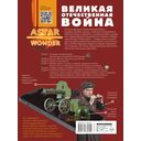 Великая Отечественная война — фото, картинка — 1