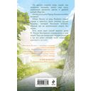 Невеста из Холмов — фото, картинка — 1