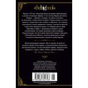 Меч и ятаган — фото, картинка — 21