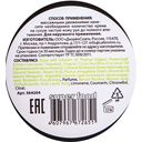 Крем для рук 