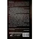 Тонкая грань. Записки неонатолога о жизни и смерти — фото, картинка — 43