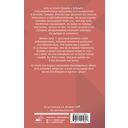 Мой механический роман — фото, картинка — 1