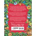 Новый год под прикрытием — фото, картинка — 11