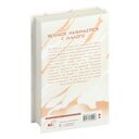 Девять хвостов бессмертного мастера. Том 5 — фото, картинка — 18