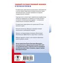 ЕГЭ. Английский язык. Новый полный справочник для подготовки к ЕГЭ — фото, картинка — 1