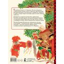 Руслан и Людмила — фото, картинка — 1