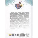 Все сказки для малышей — фото, картинка — 6