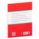 Русский язык. Весь школьный курс: от фонетики до текста — фото, картинка — 29