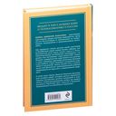 Осколки детских травм. Почему мы болеем и как это остановить — фото, картинка — 23