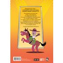 Подозрительная Сова — фото, картинка — 1