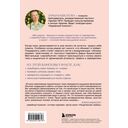 Ничего не хочу. Книга-объятие для уставшего человека — фото, картинка — 14