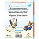 Сорока-белобока. Потешки, песенки, колыбельные — фото, картинка — 1